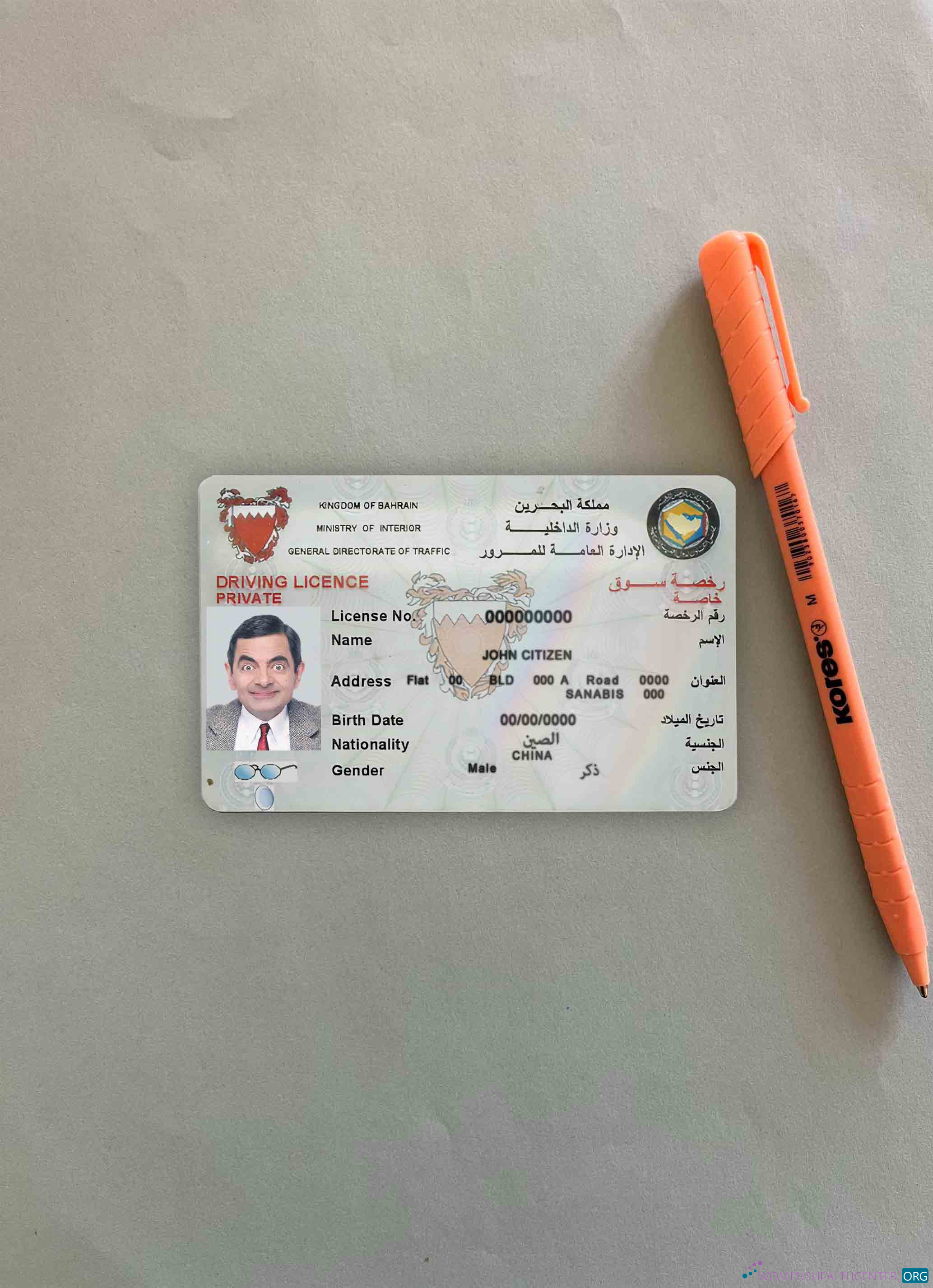 Download Bahrain DL photolook FRONT Photoshop template